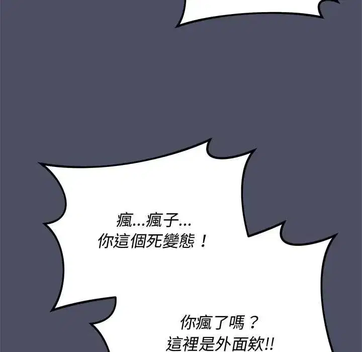 第59話 - 第16页