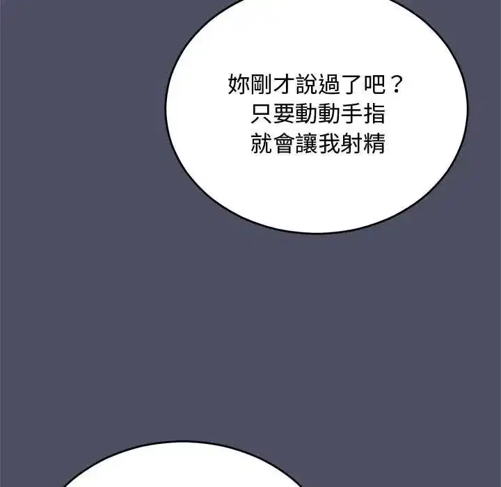 第59話 - 第160页