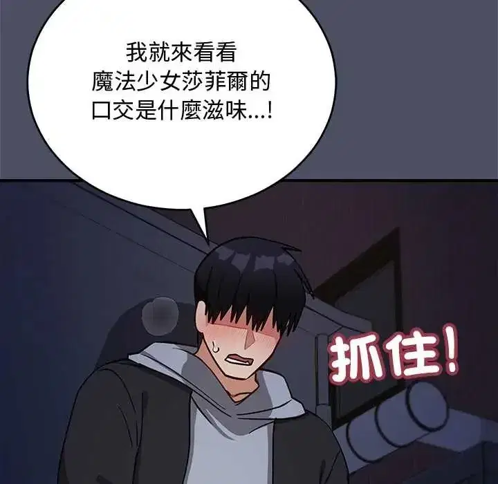 第59話 - 第161页