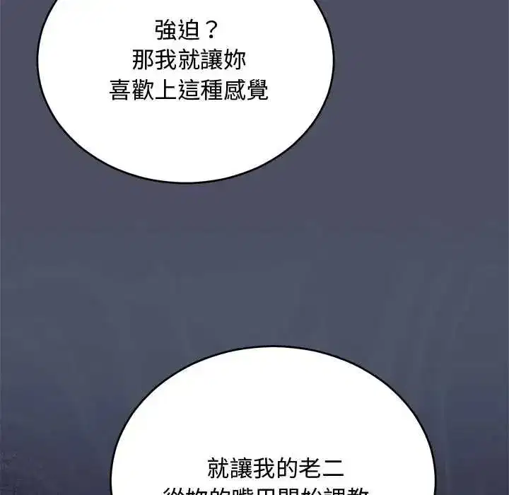 第59話 - 第164页