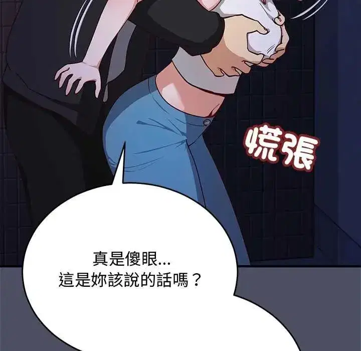 第59話 - 第18页