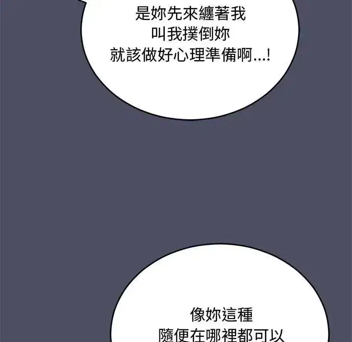 第59話 - 第19页