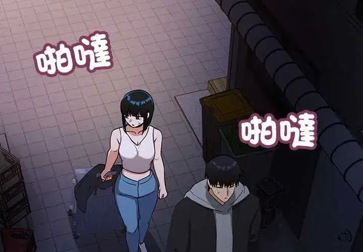 第59話 - 第2页