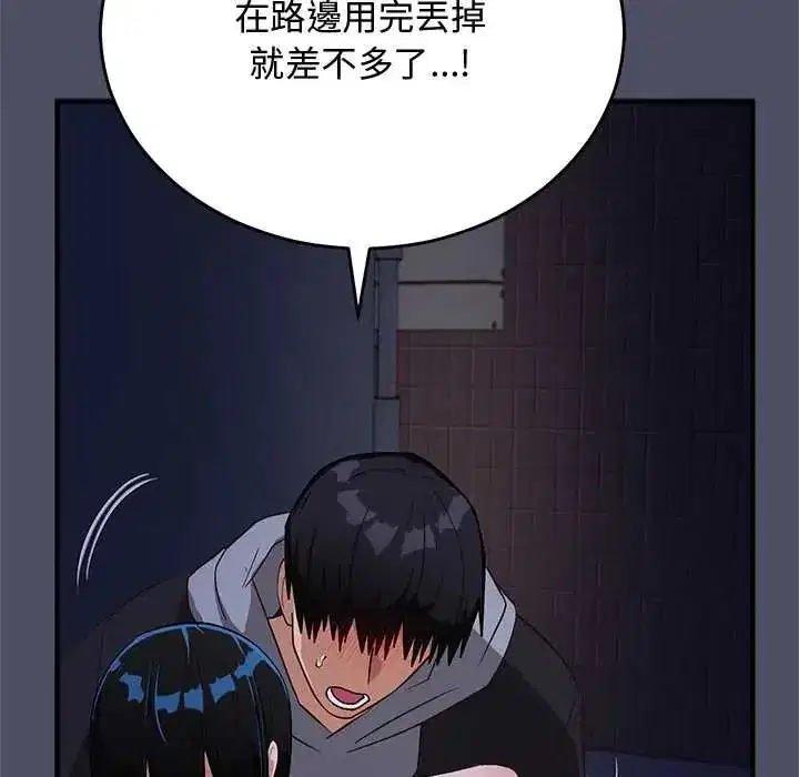 第59話 - 第22页