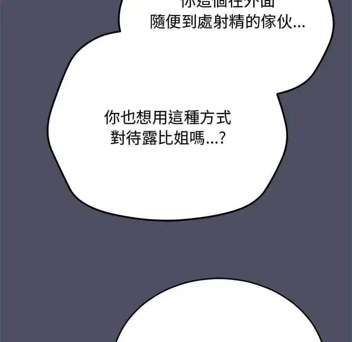 第59話 - 第26页
