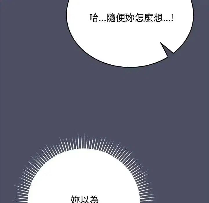 第59話 - 第27页