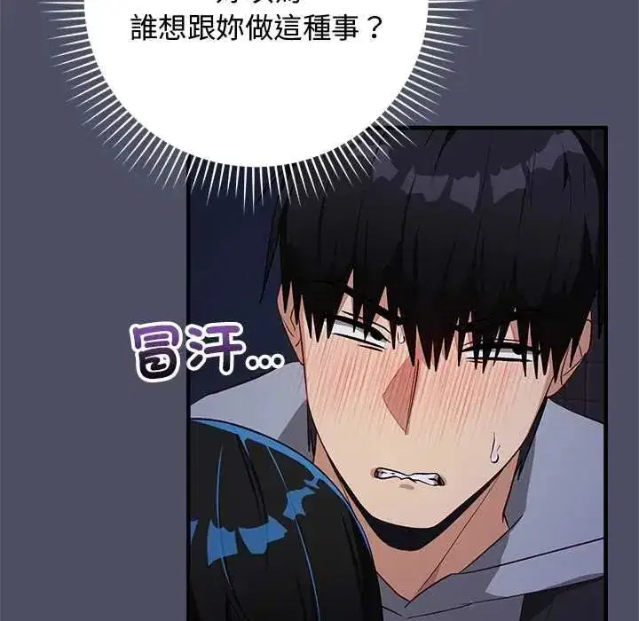 第59話 - 第28页
