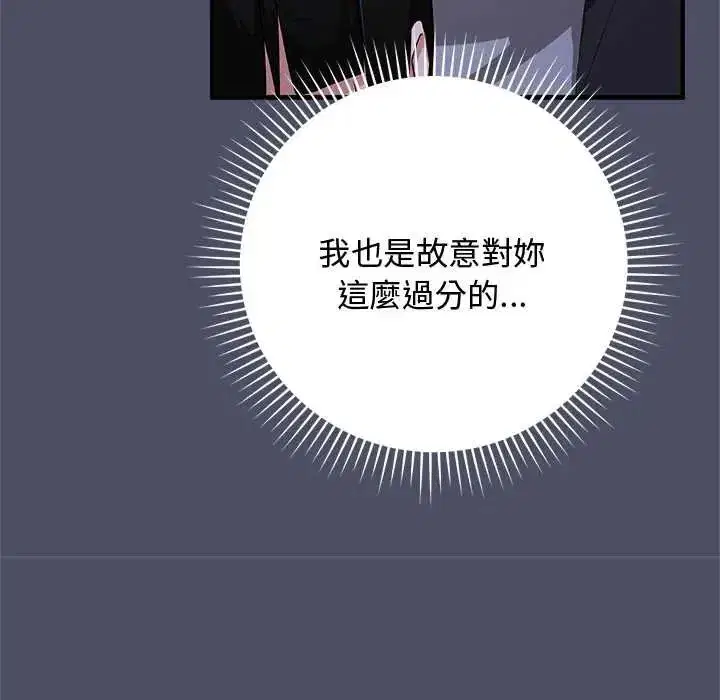 第59話 - 第29页