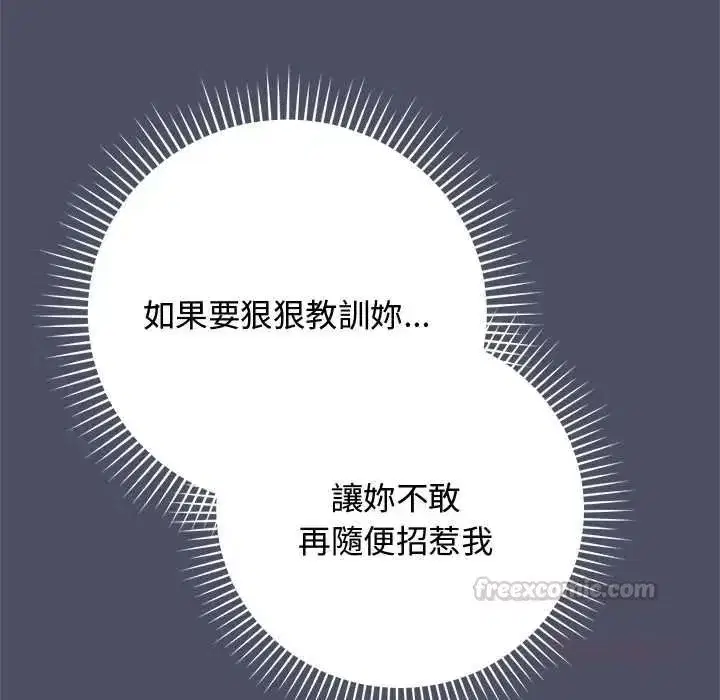 第59話 - 第30页