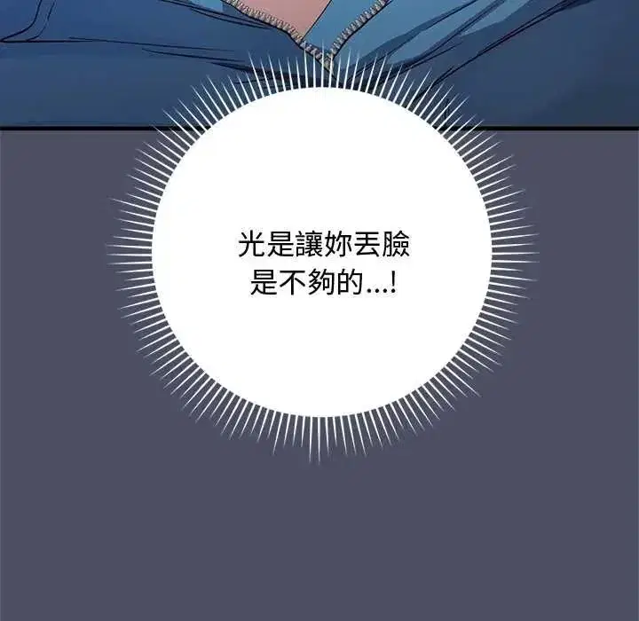 第59話 - 第32页