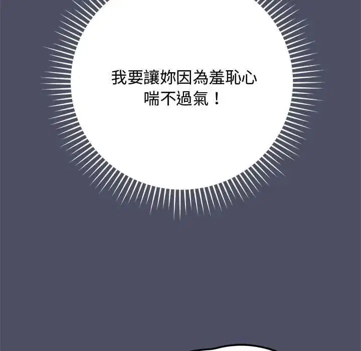 第59話 - 第35页