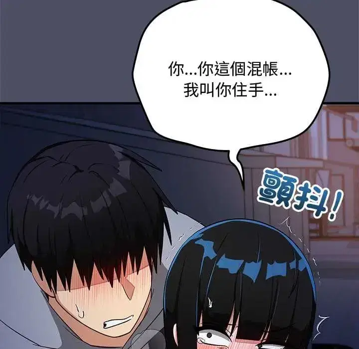 第59話 - 第36页