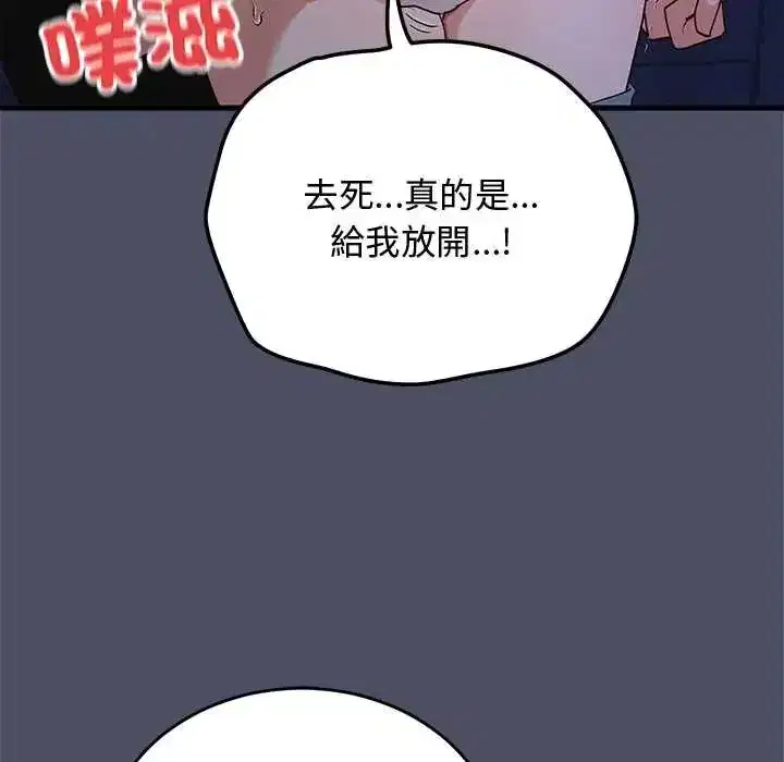 第59話 - 第38页