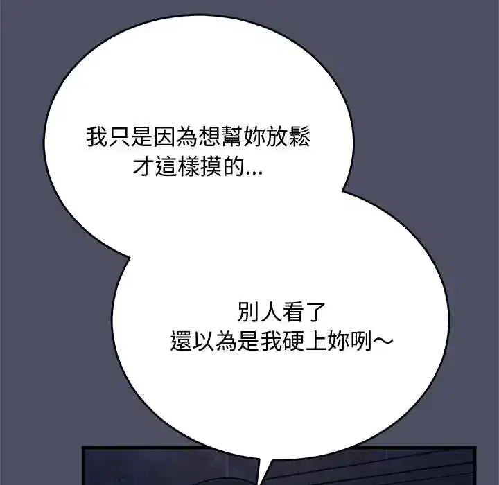 第59話 - 第41页
