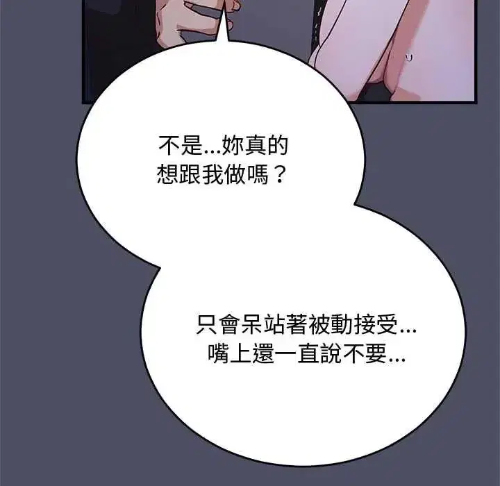 第59話 - 第43页