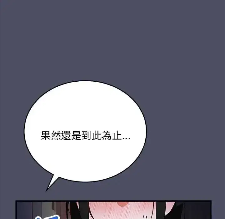 第59話 - 第44页