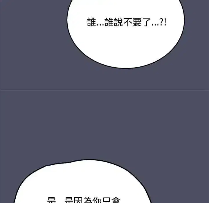 第59話 - 第46页