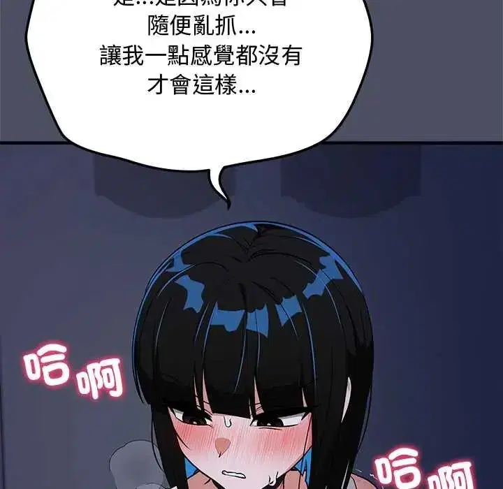 第59話 - 第47页