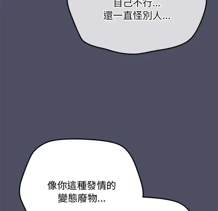 第59話 - 第49页