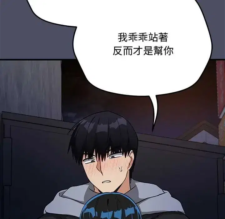 第59話 - 第50页