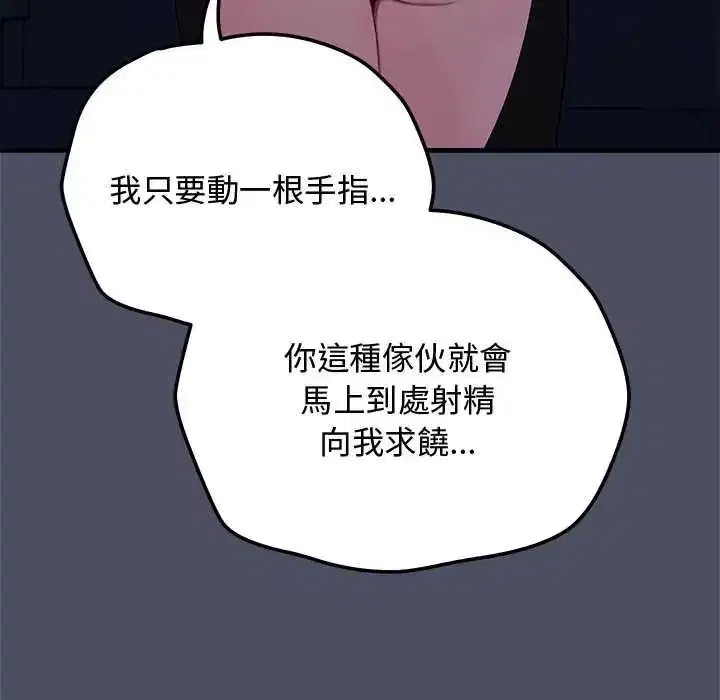 第59話 - 第52页