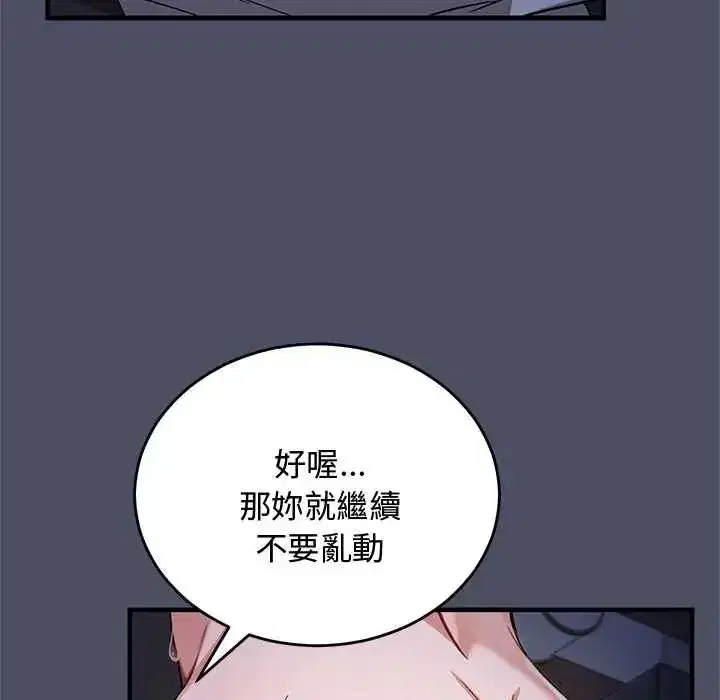第59話 - 第54页