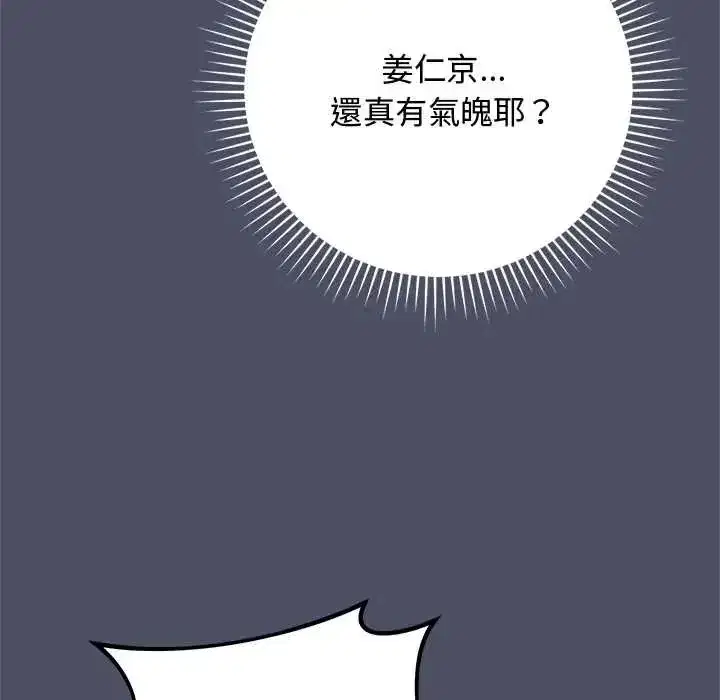 第59話 - 第56页