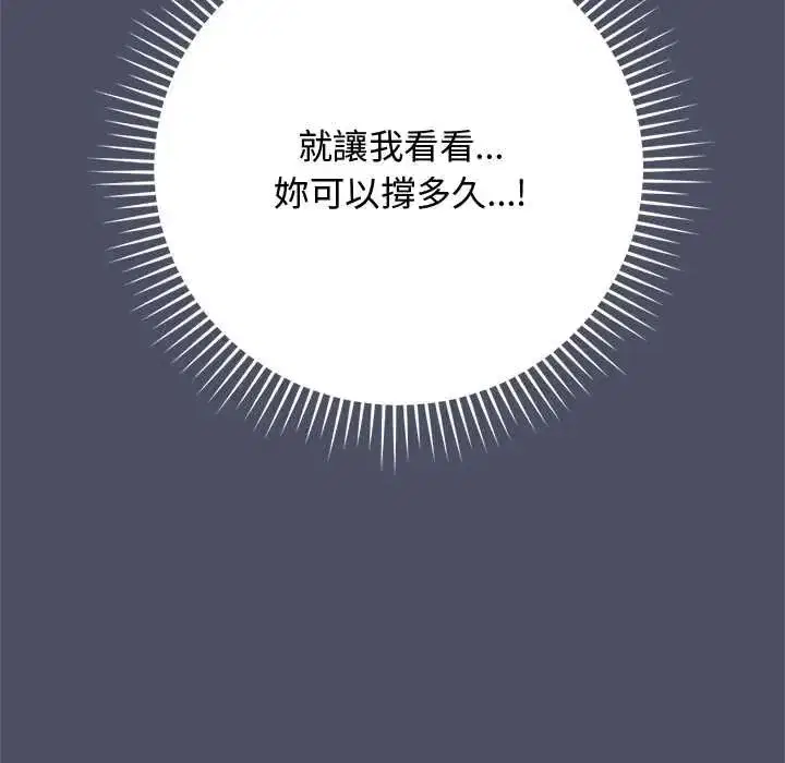 第59話 - 第62页