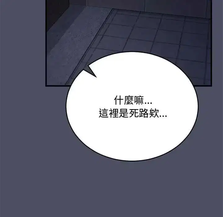 第59話 - 第7页