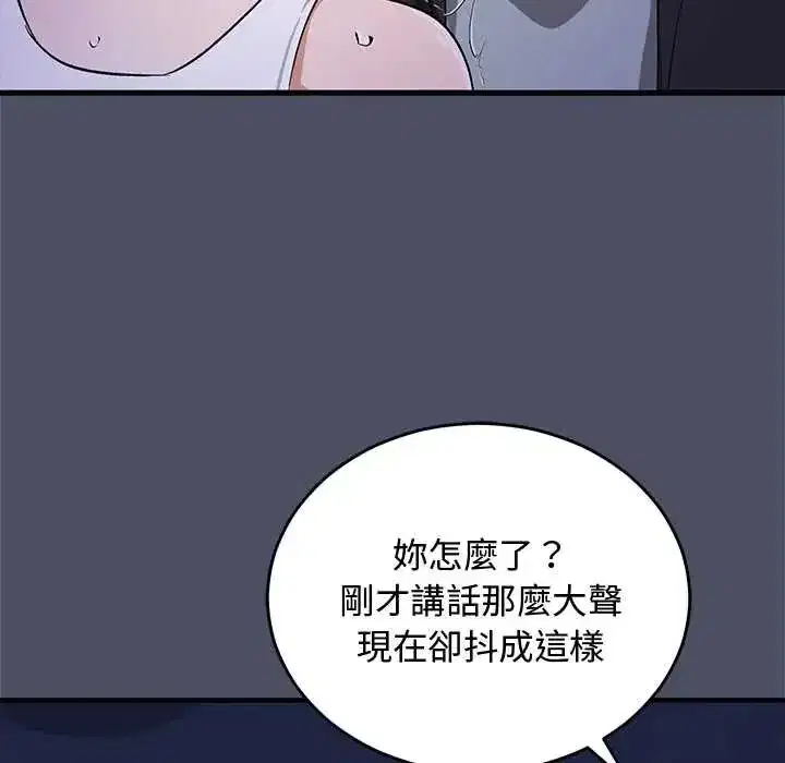 第59話 - 第70页