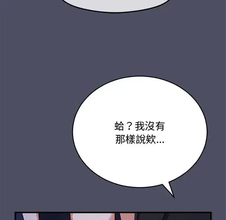 第59話 - 第73页