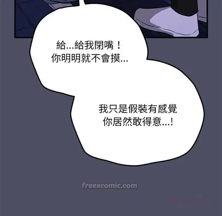 第59話 - 第75页