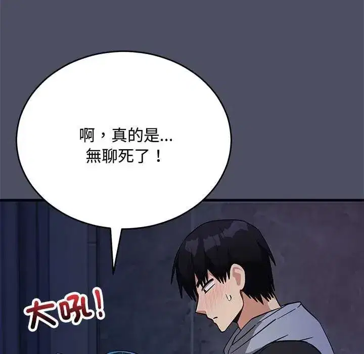 第59話 - 第76页