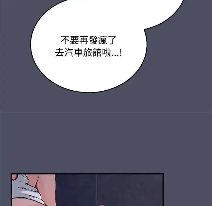 第59話 - 第78页