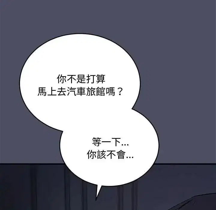 第59話 - 第8页