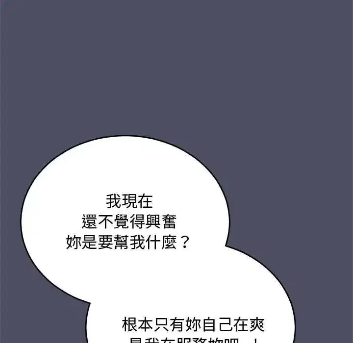 第59話 - 第82页