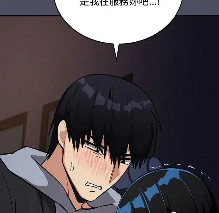 第59話 - 第83页