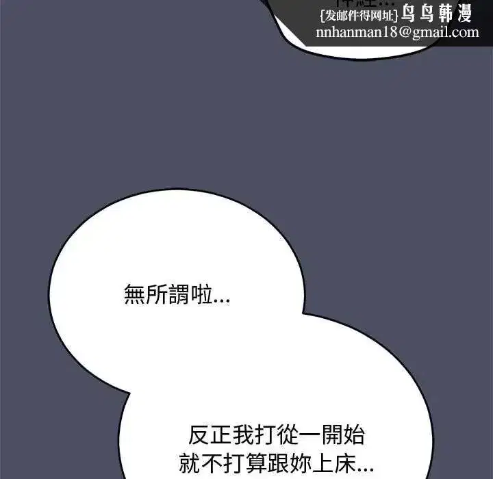 第59話 - 第85页