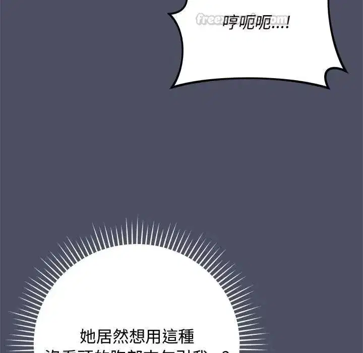 第59話 - 第90页