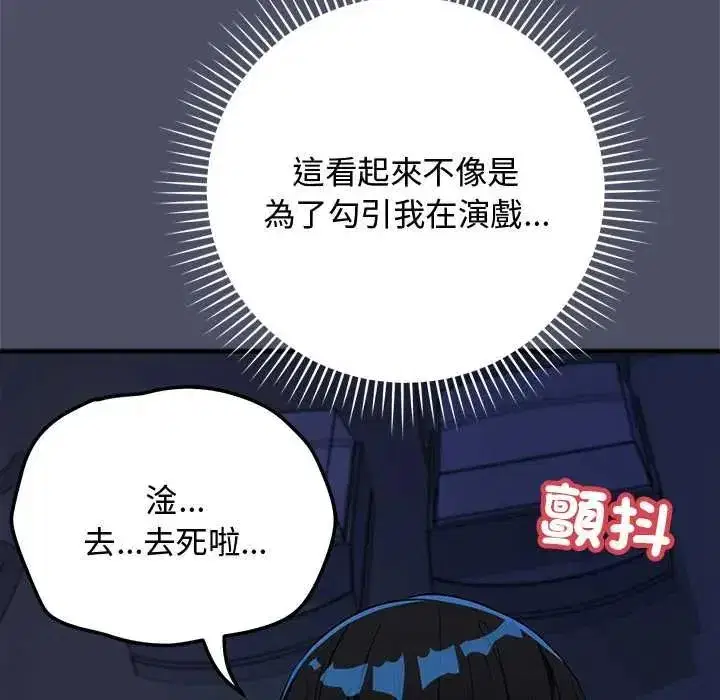 第59話 - 第98页