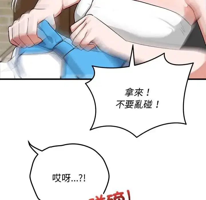 第60話 - 第101页