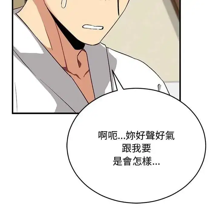 第60話 - 第103页