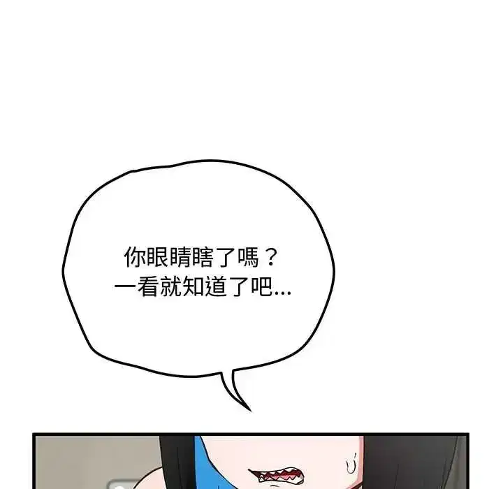 第60話 - 第107页