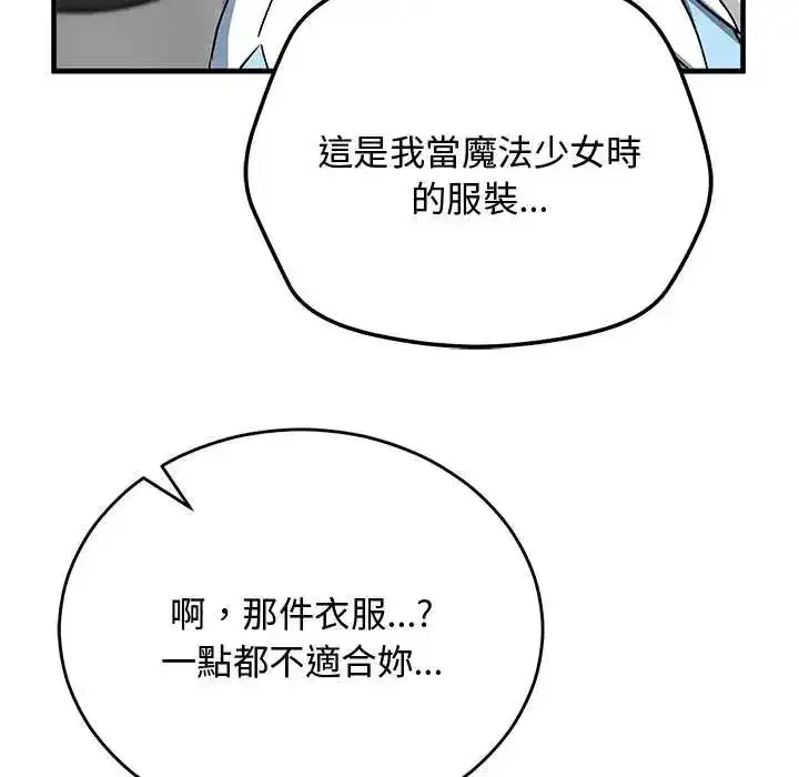 第60話 - 第109页