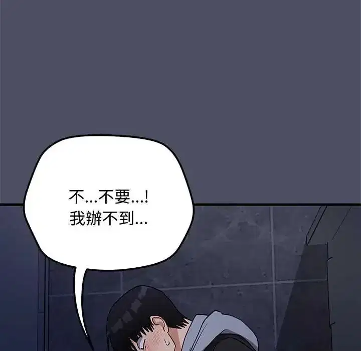 第60話 - 第11页