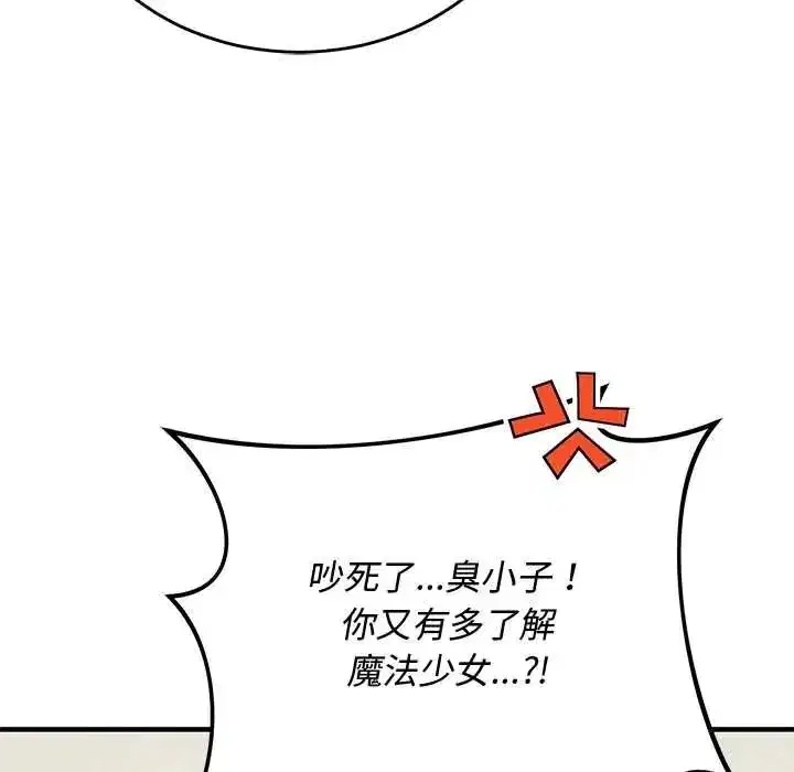 第60話 - 第110页