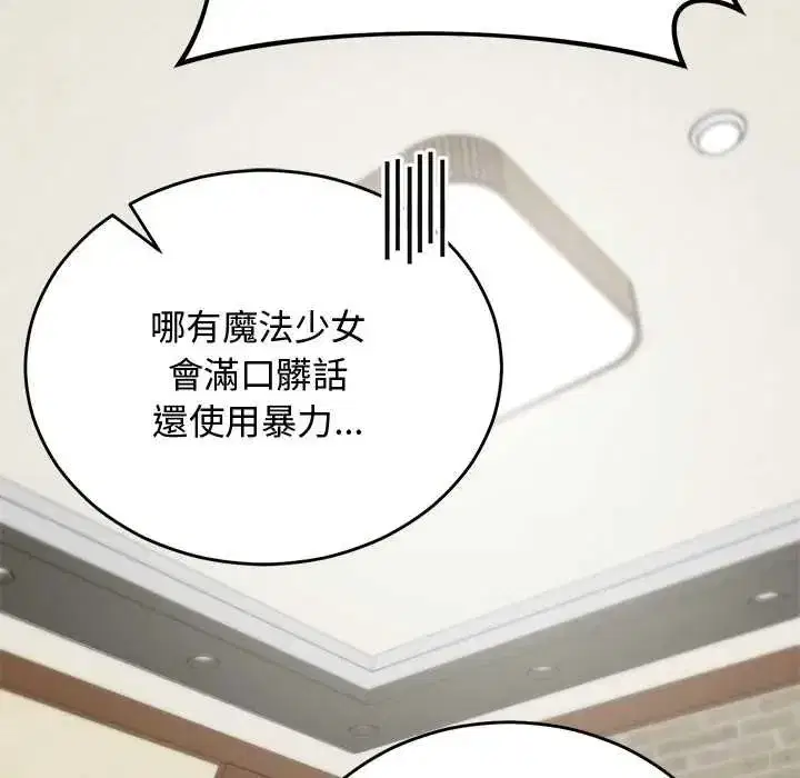 第60話 - 第111页