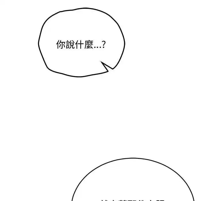 第60話 - 第117页