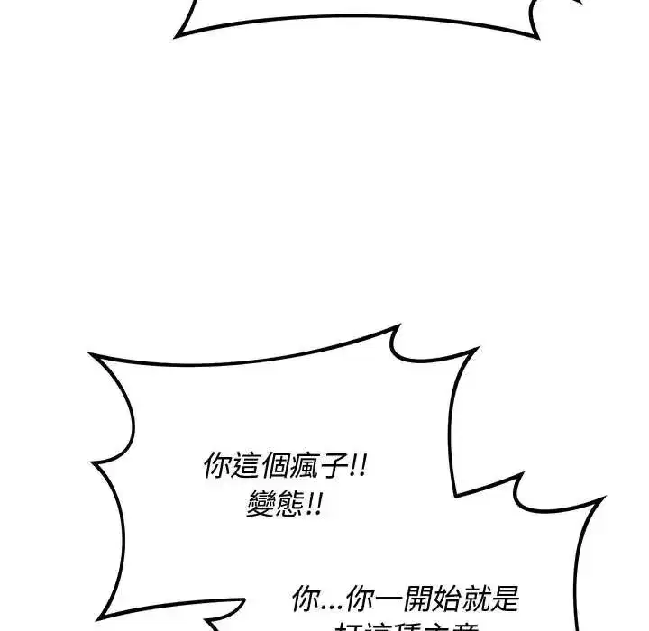 第60話 - 第122页