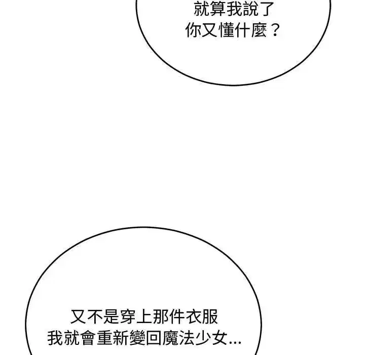 第60話 - 第130页